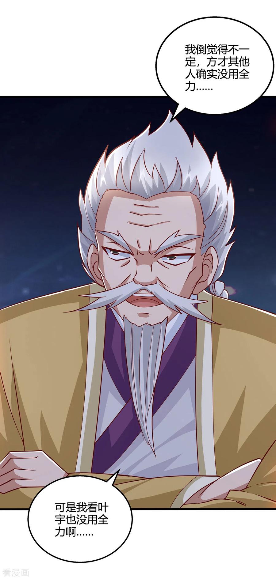 《独步逍遥》第378话 磨练 第14页