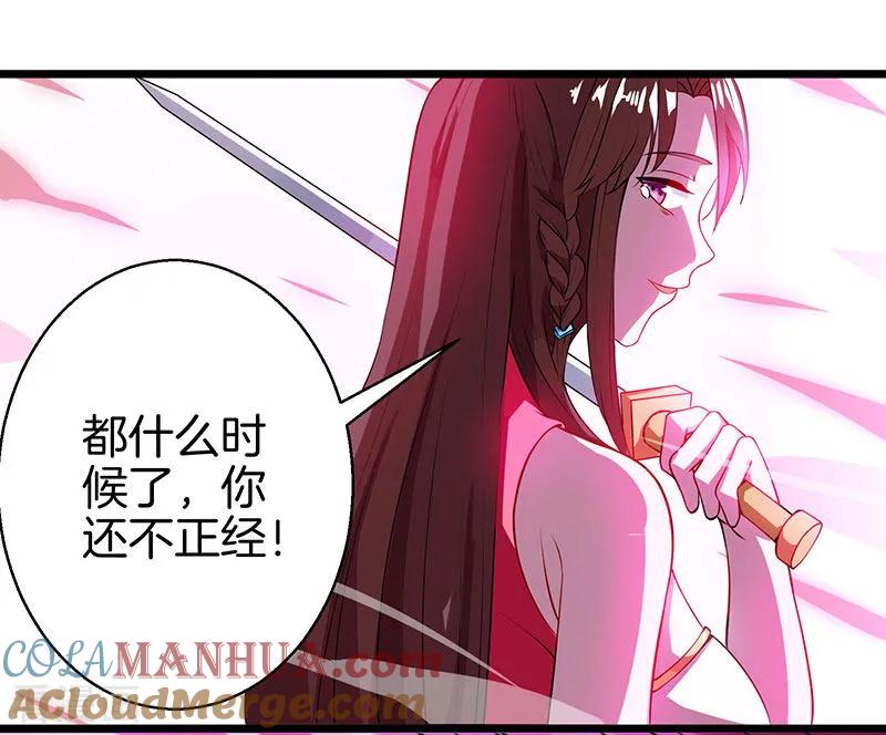 《独步逍遥》第37话 传授战技 第3页