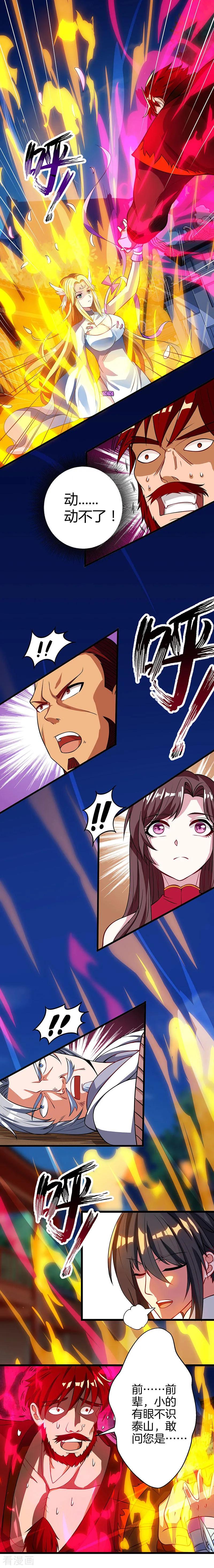 《独步逍遥》第37话 传授战技 第12页