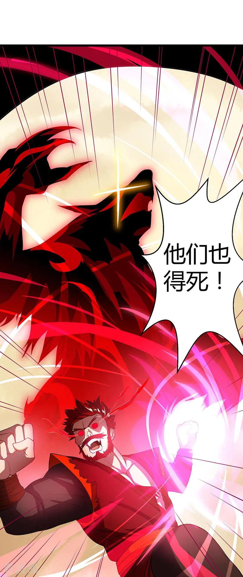 《独步逍遥》第37话 传授战技 第6页
