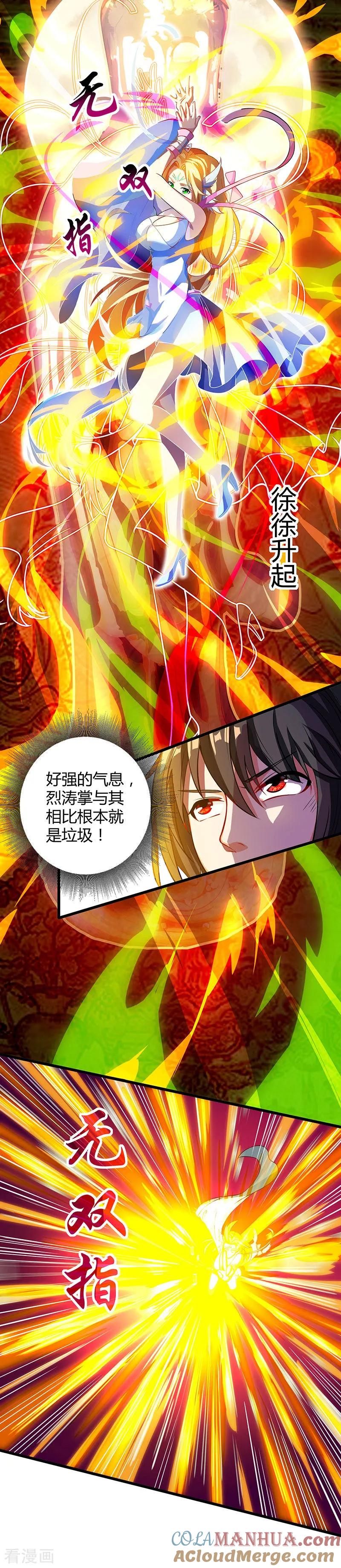 《独步逍遥》第37话 传授战技 第15页