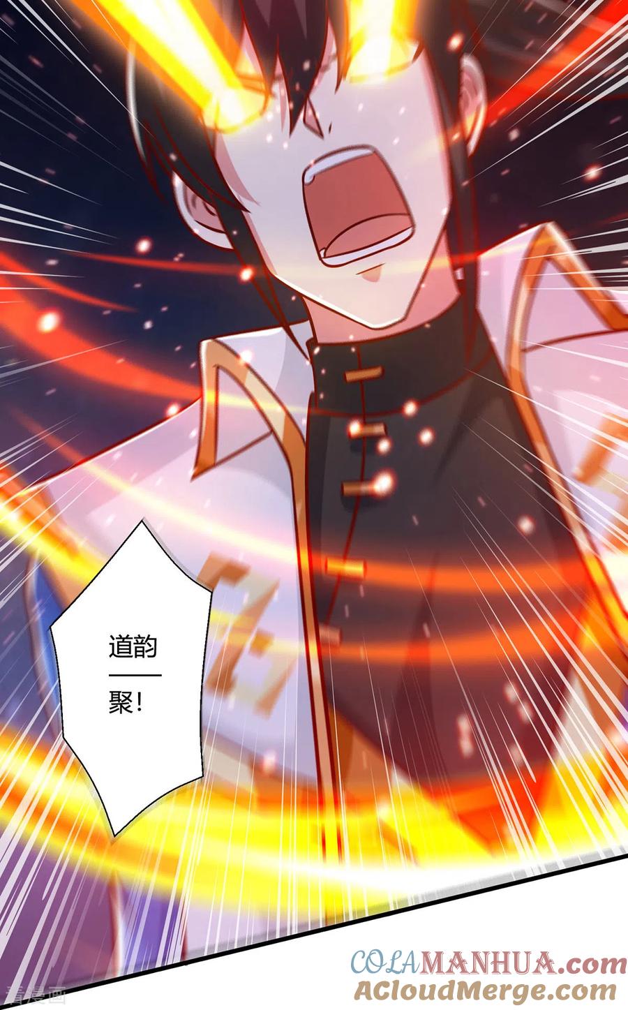 《独步逍遥》第379话 你脸皮真厚 第29页