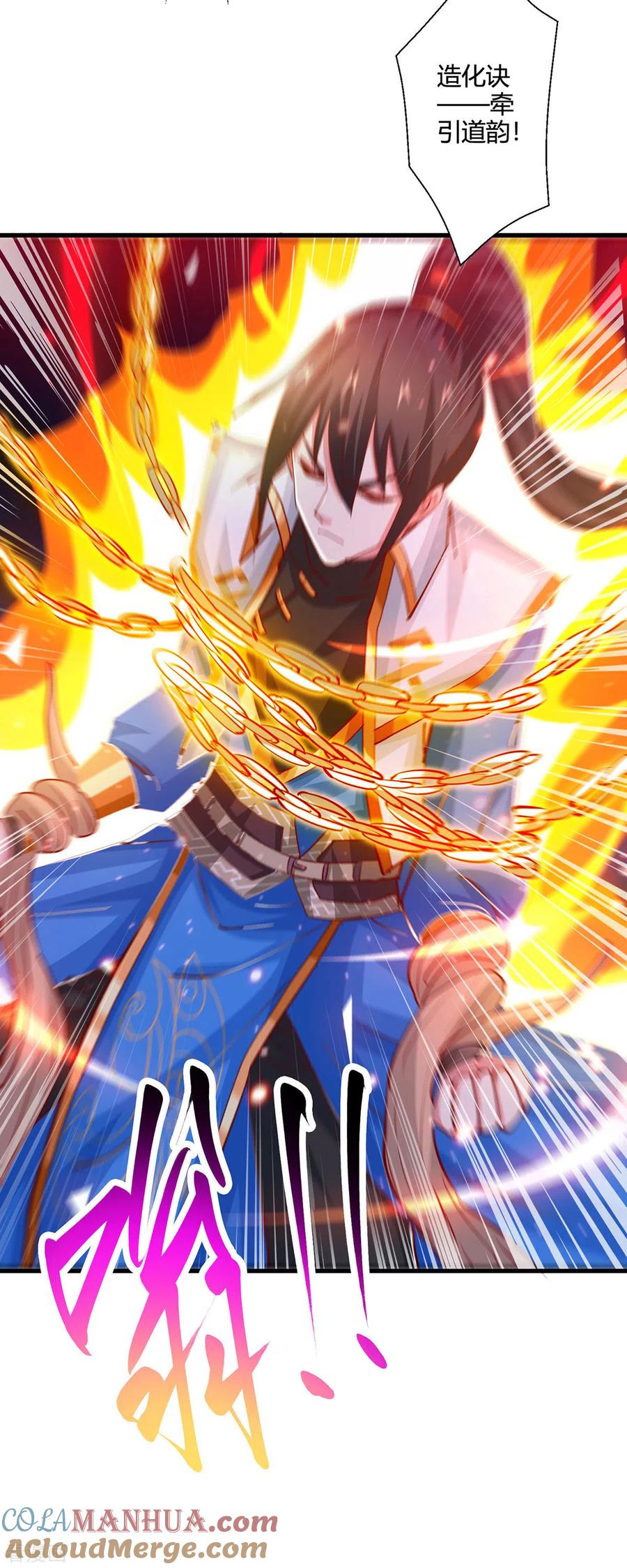 《独步逍遥》第379话 你脸皮真厚 第15页
