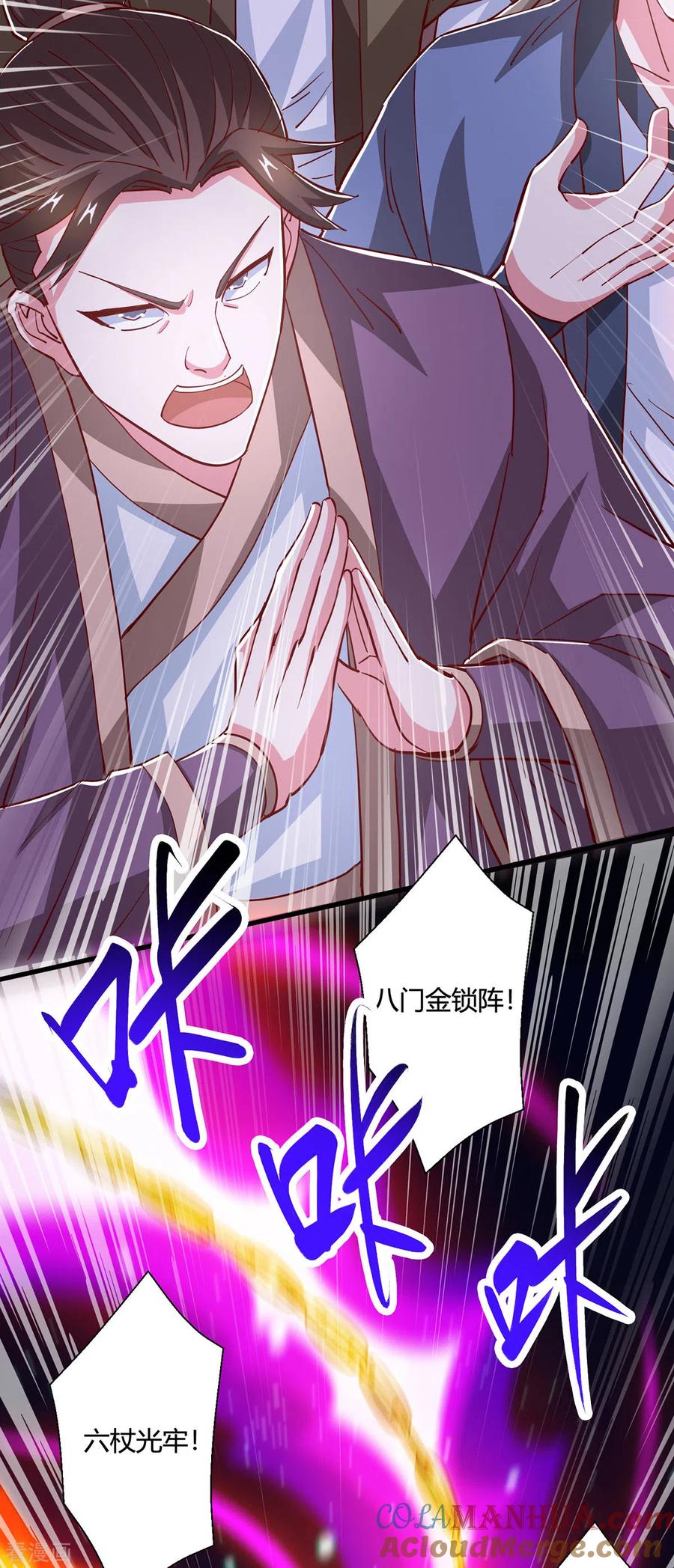《独步逍遥》第379话 你脸皮真厚 第11页