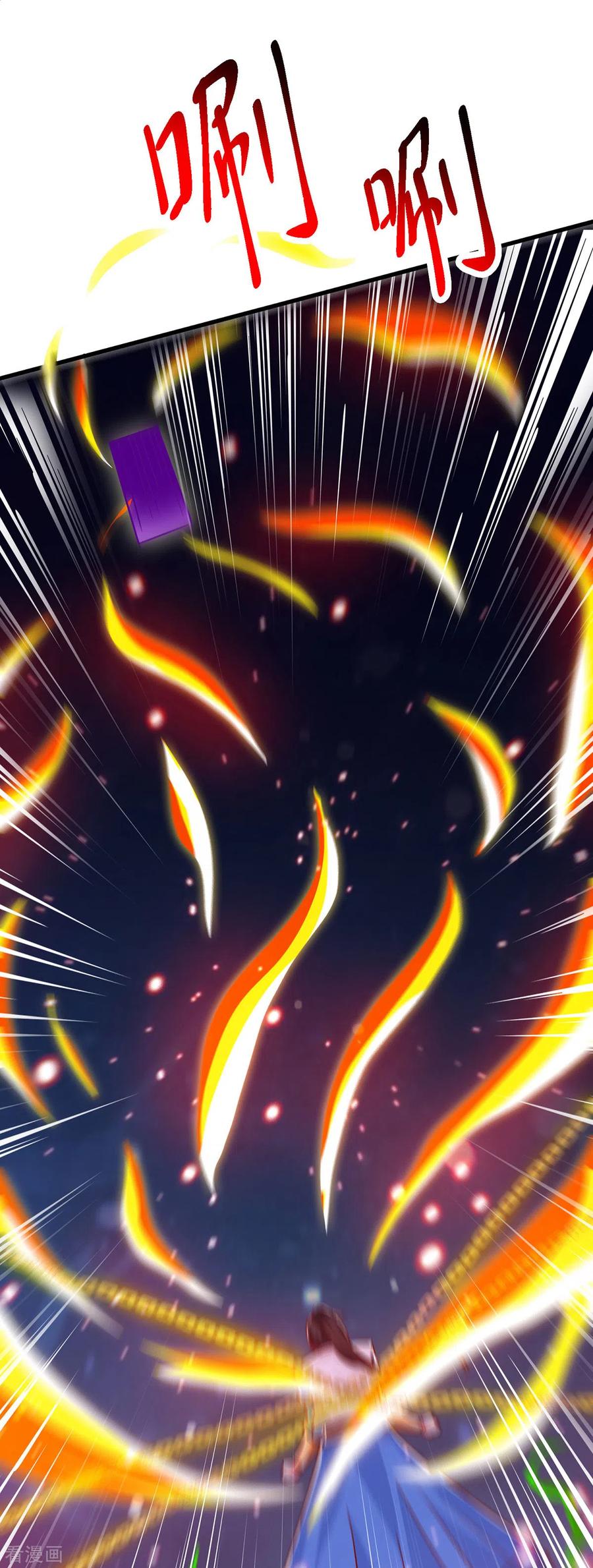 《独步逍遥》第379话 你脸皮真厚 第30页