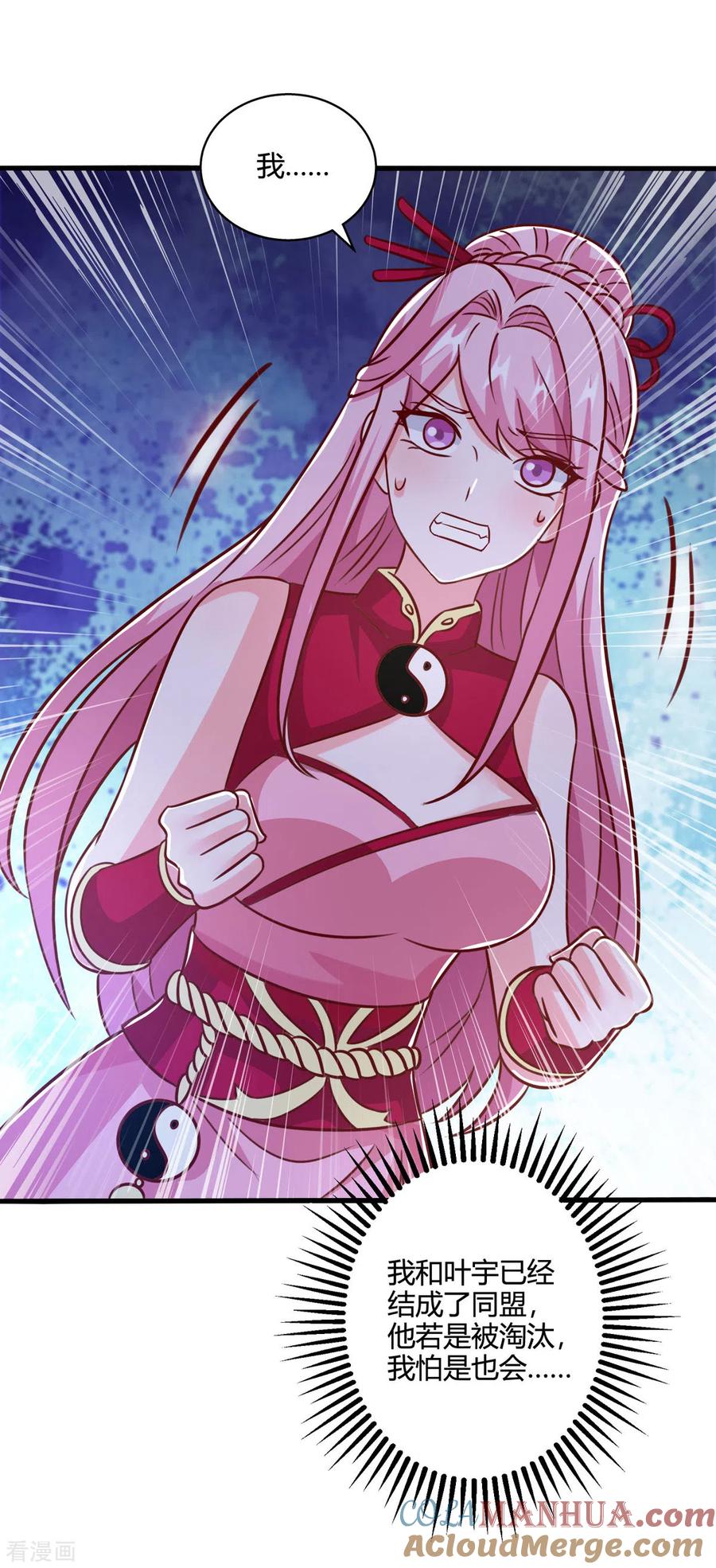 《独步逍遥》第379话 你脸皮真厚 第25页