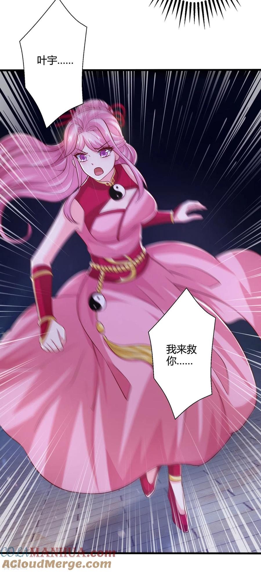 《独步逍遥》第379话 你脸皮真厚 第19页