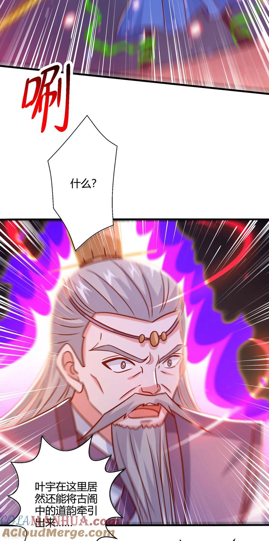 《独步逍遥》第379话 你脸皮真厚 第31页