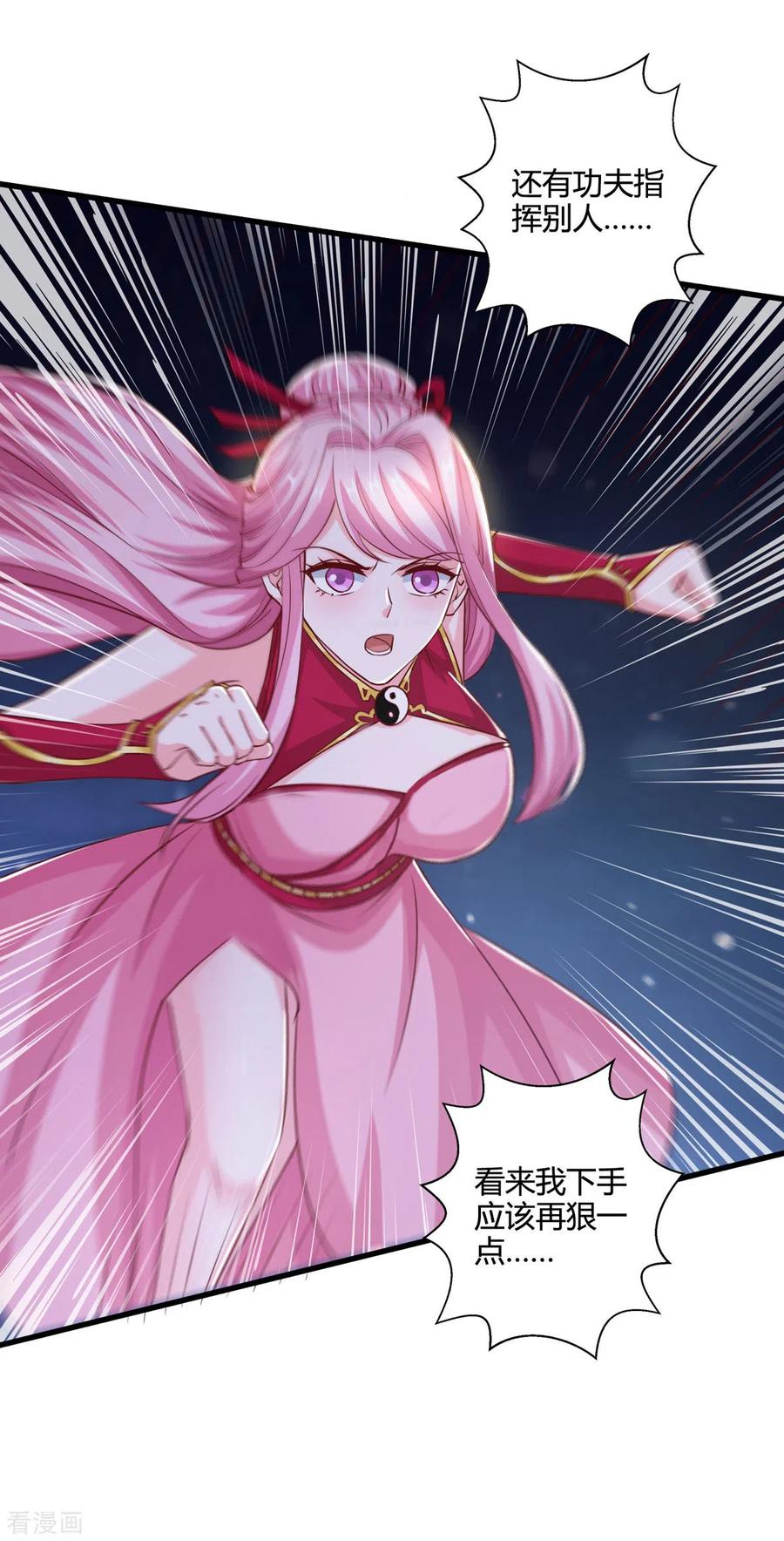 《独步逍遥》第379话 你脸皮真厚 第8页