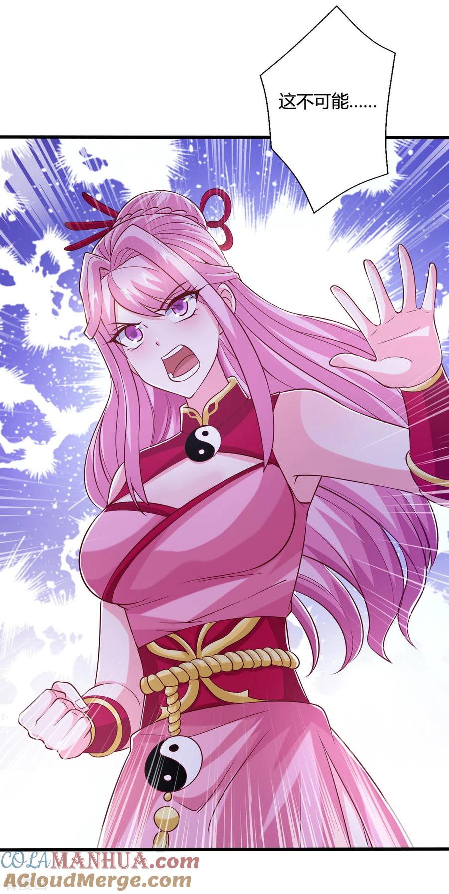 《独步逍遥》第379话 你脸皮真厚 第23页