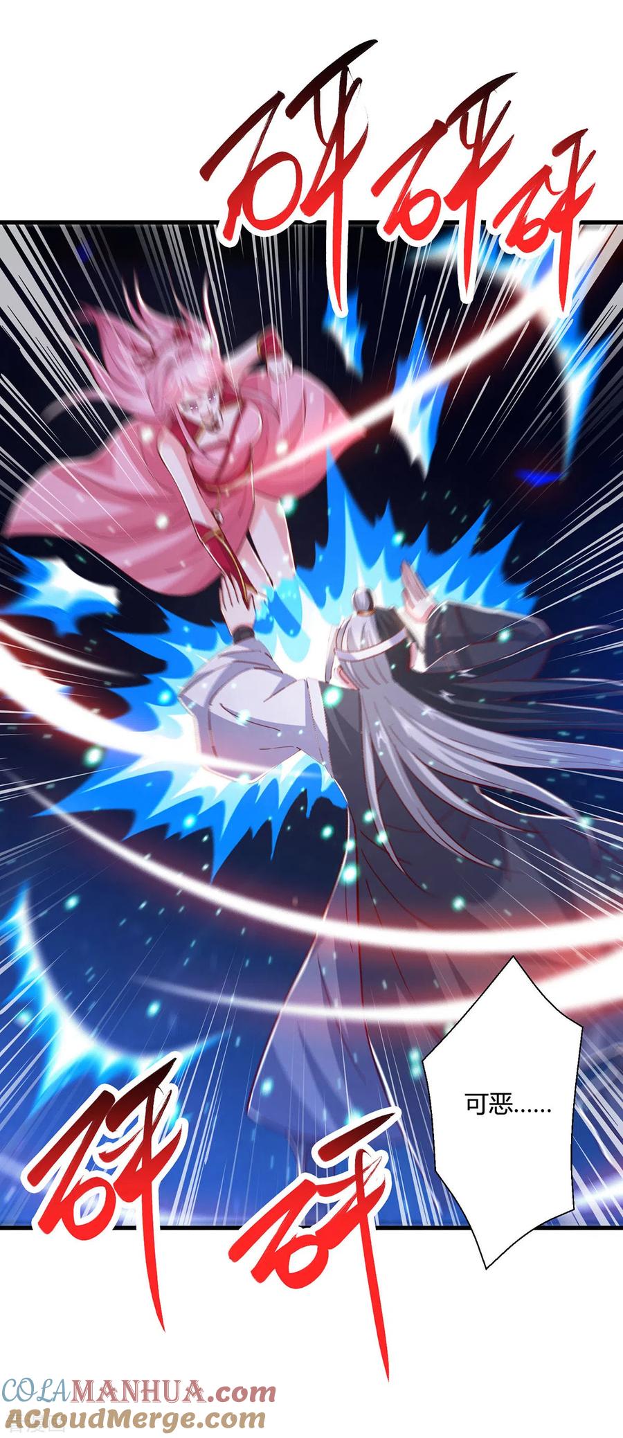 《独步逍遥》第379话 你脸皮真厚 第9页