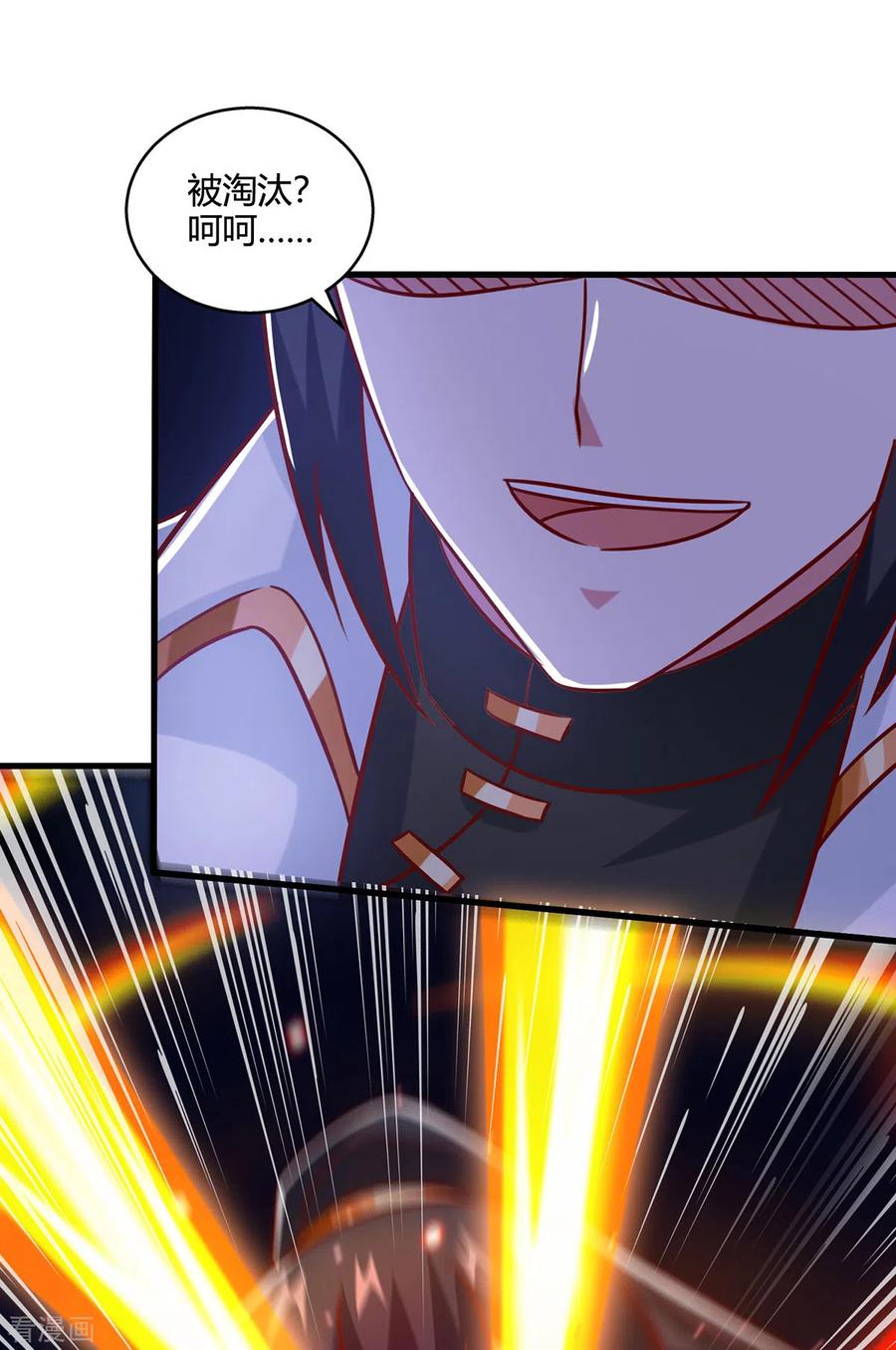 《独步逍遥》第379话 你脸皮真厚 第28页