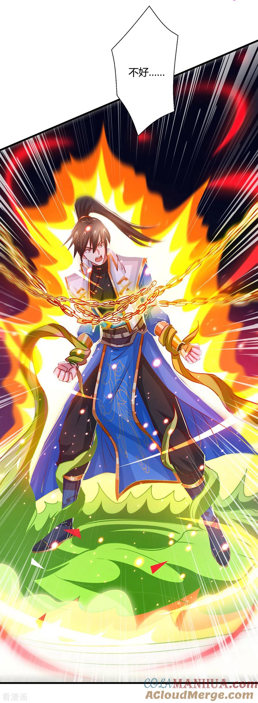 《独步逍遥》第379话 你脸皮真厚 第13页