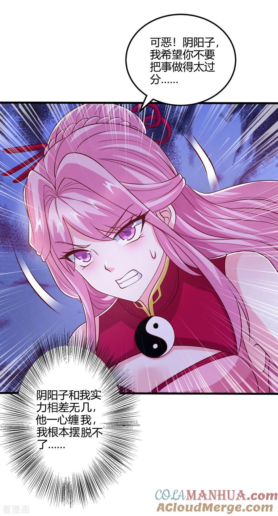 《独步逍遥》第379话 你脸皮真厚 第21页