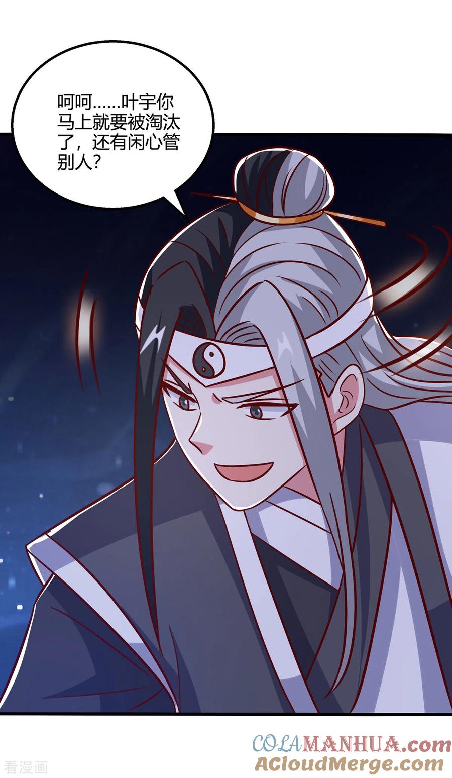 《独步逍遥》第379话 你脸皮真厚 第27页