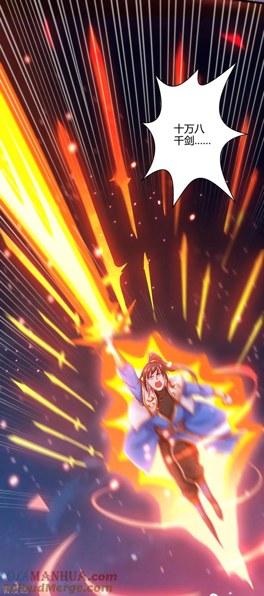 《独步逍遥》第380话 临阵突破 第7页