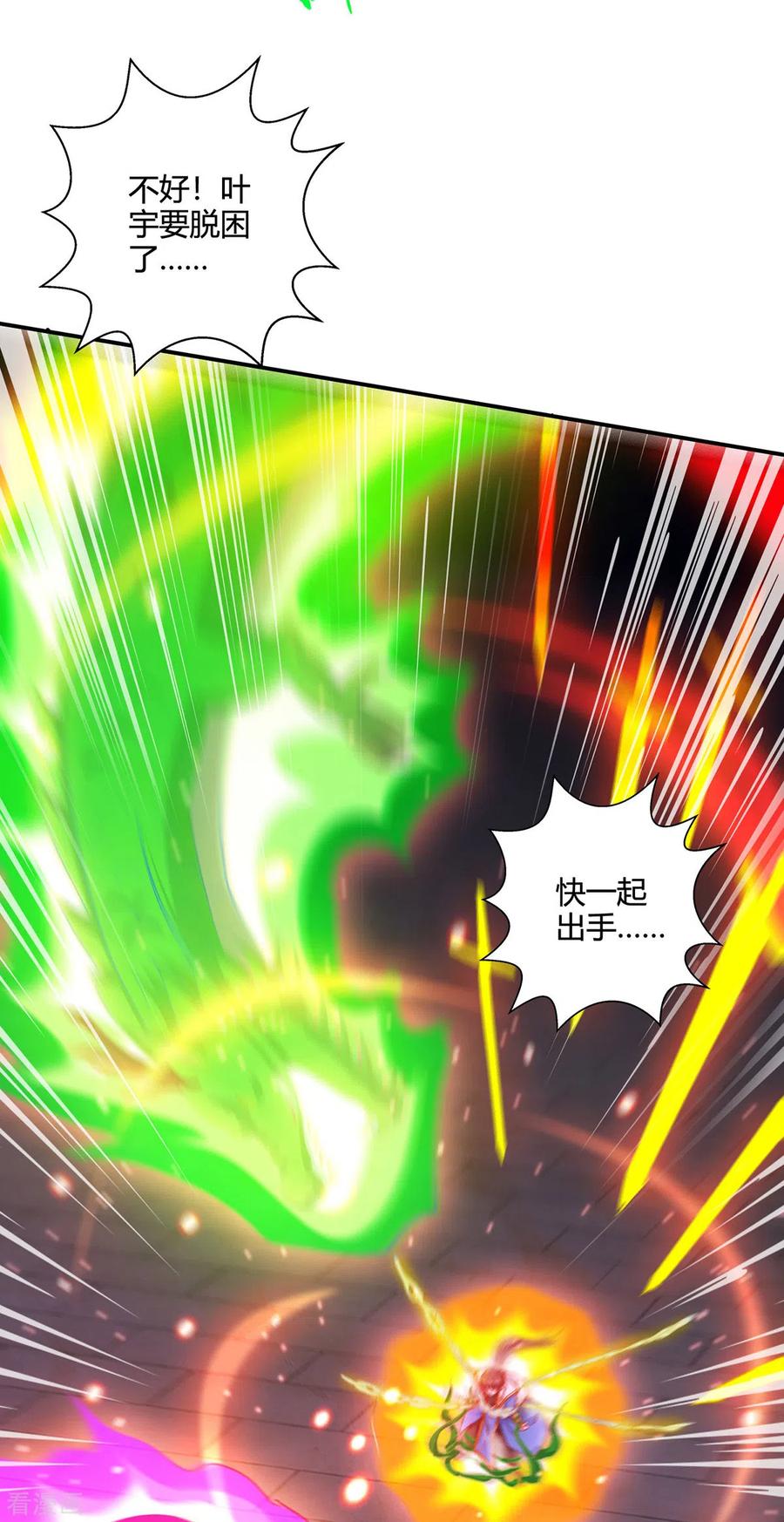《独步逍遥》第380话 临阵突破 第2页