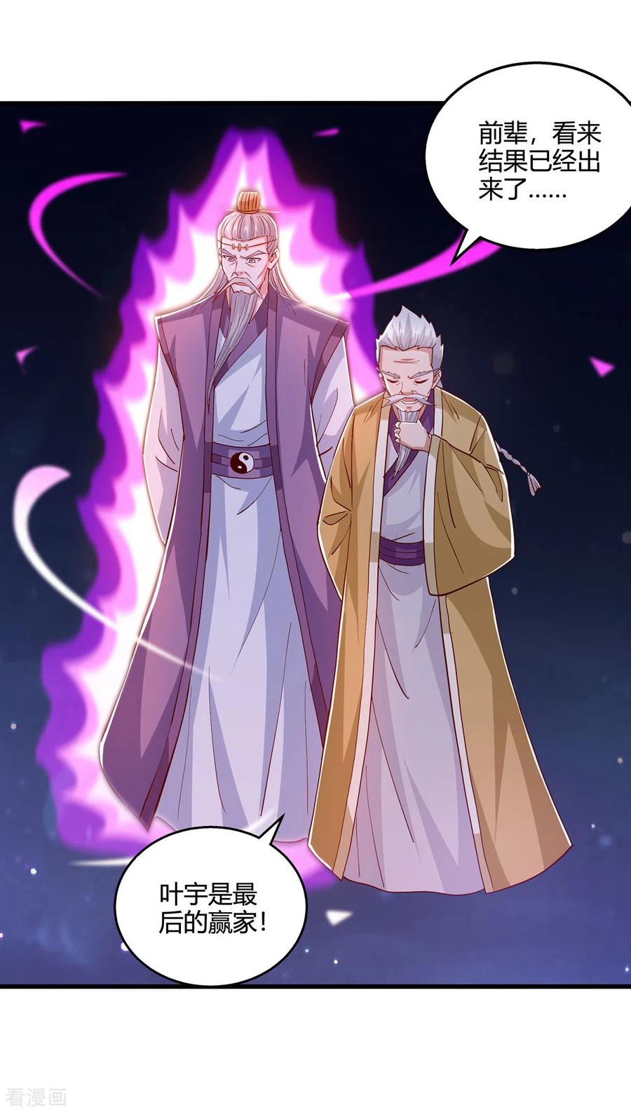 《独步逍遥》第380话 临阵突破 第14页