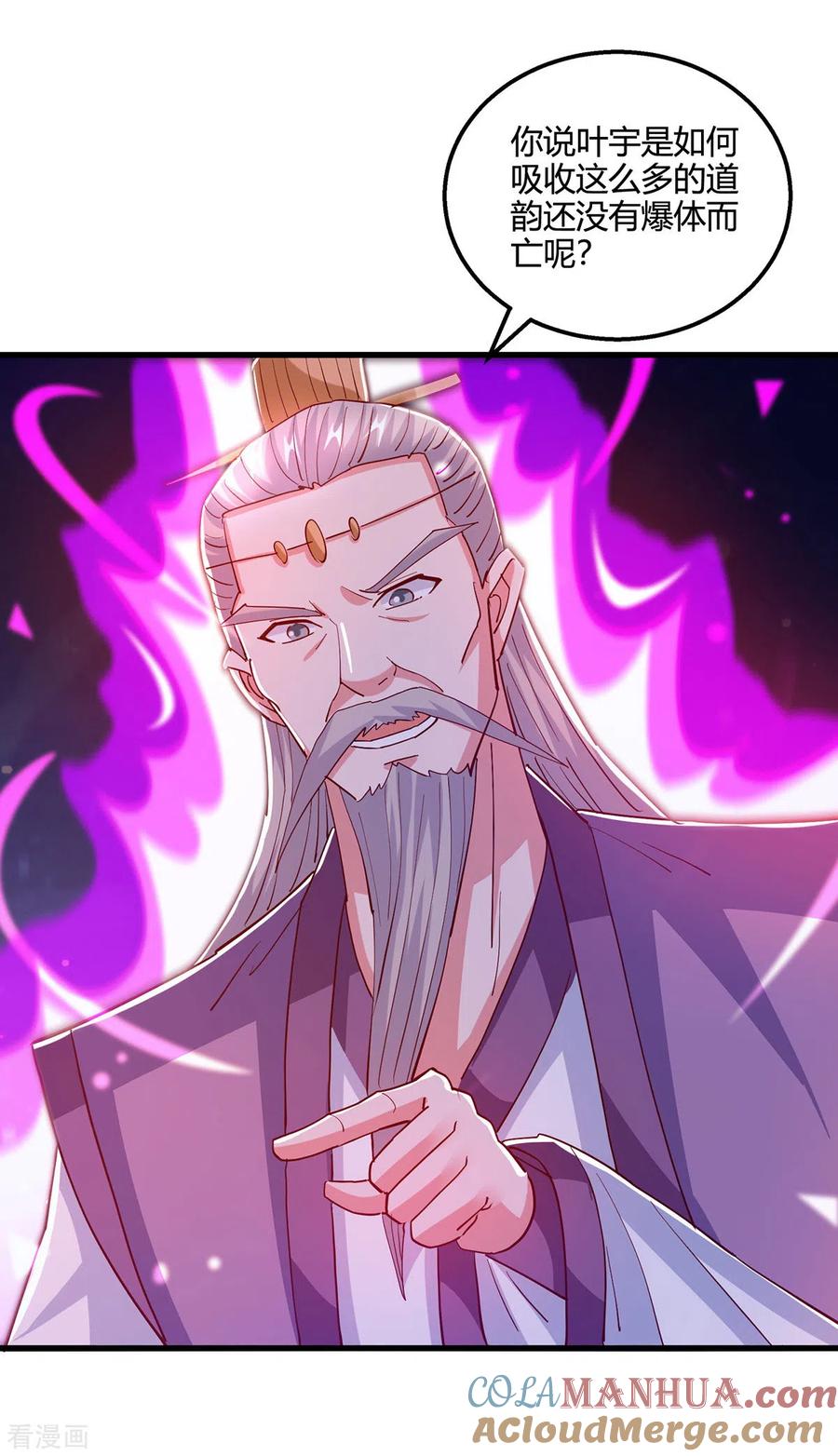 《独步逍遥》第380话 临阵突破 第15页