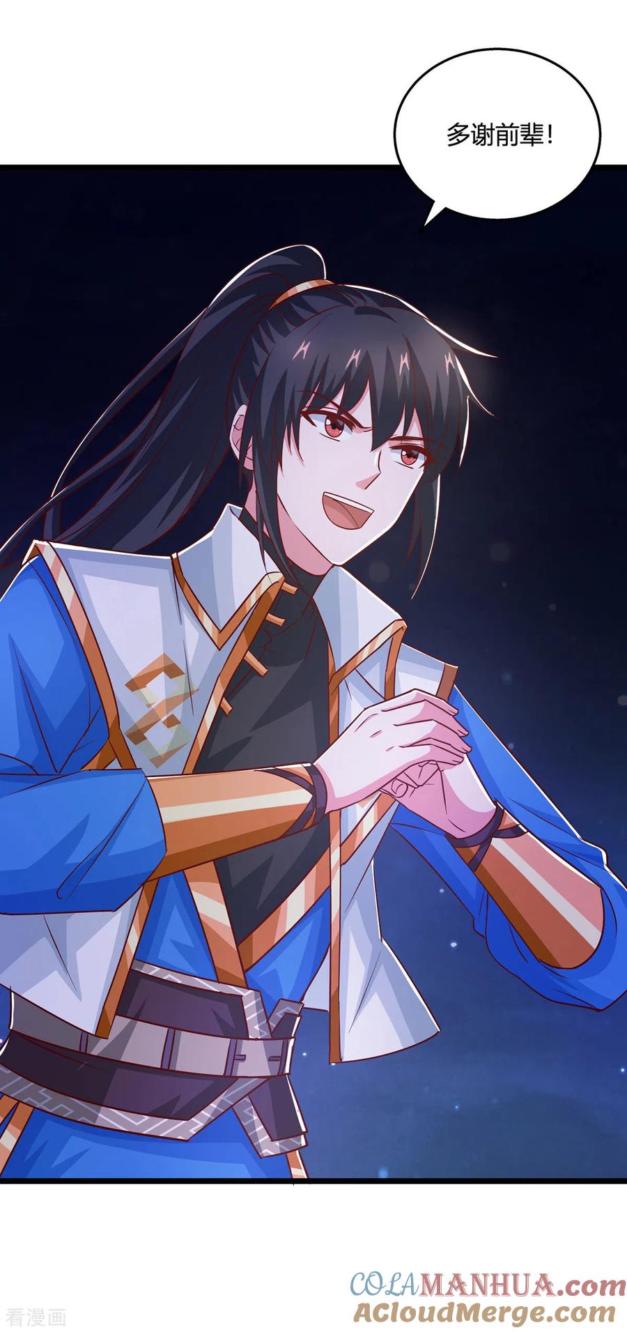 《独步逍遥》第380话 临阵突破 第19页
