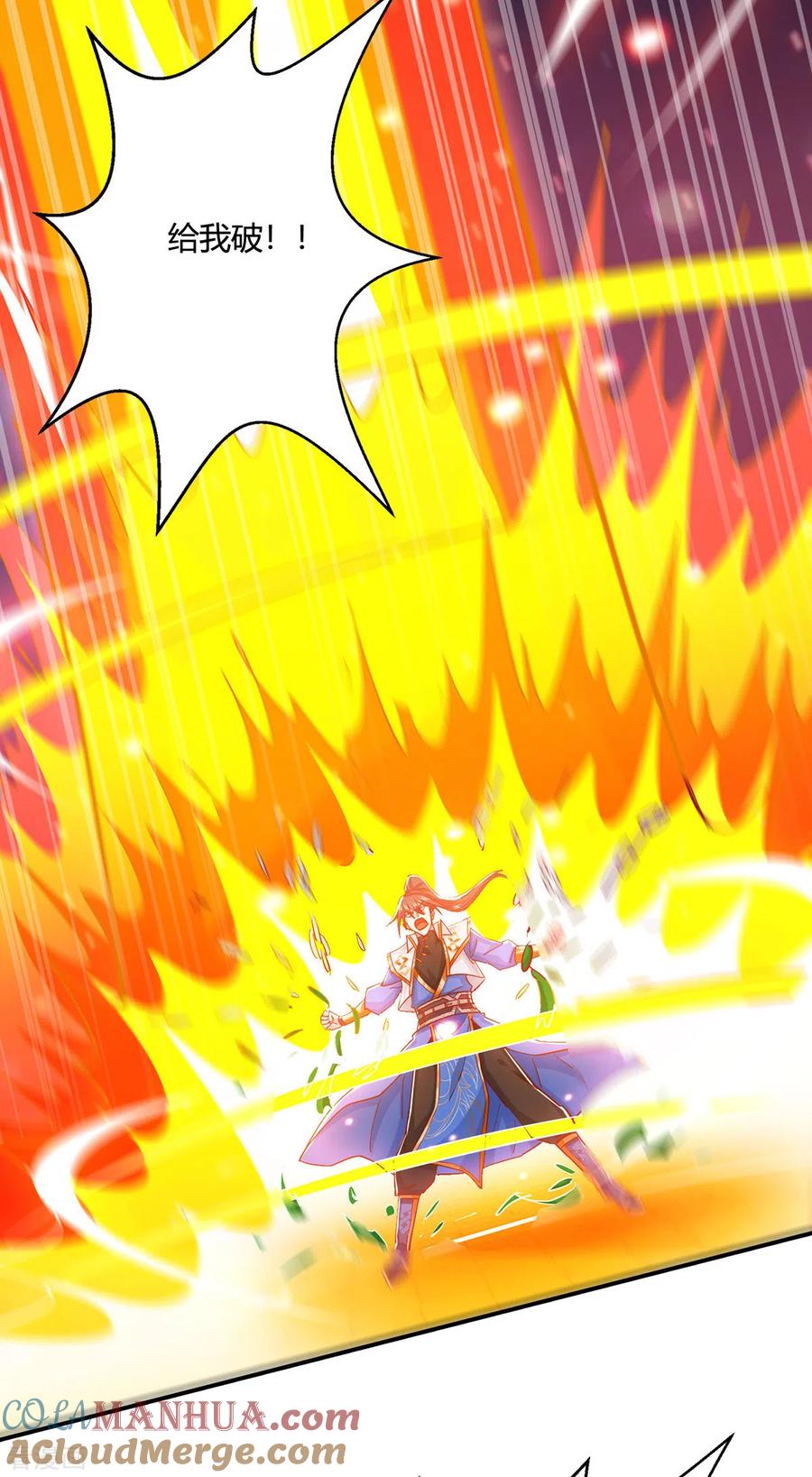 《独步逍遥》第380话 临阵突破 第5页