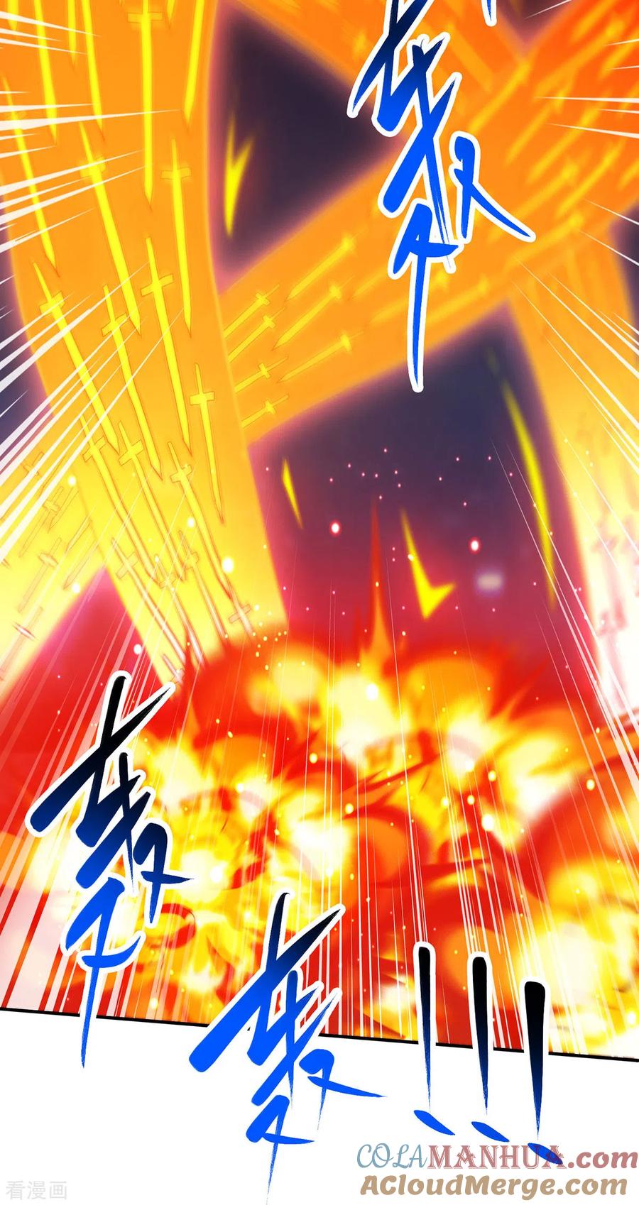 《独步逍遥》第380话 临阵突破 第9页