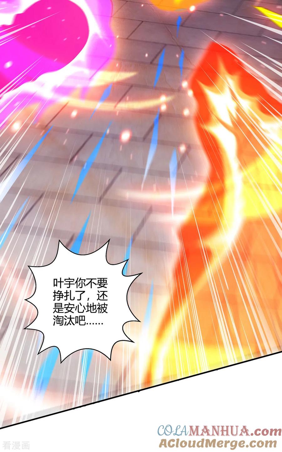 《独步逍遥》第380话 临阵突破 第3页