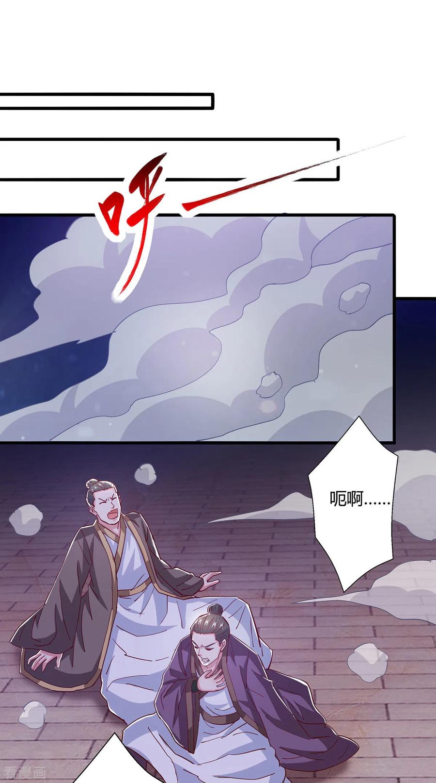 《独步逍遥》第380话 临阵突破 第12页