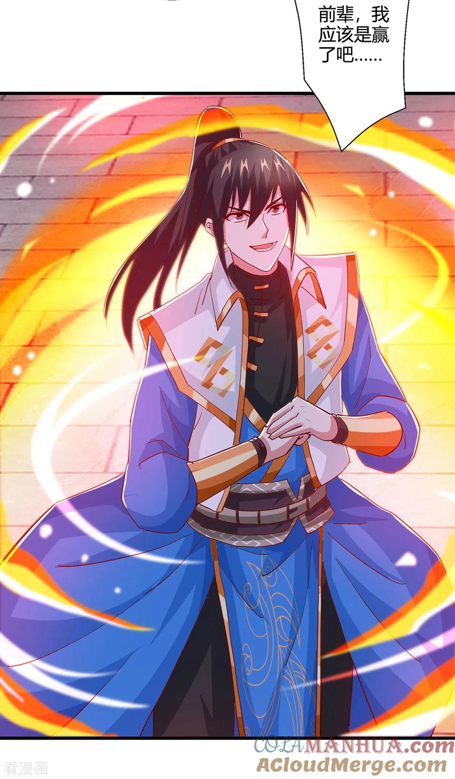 《独步逍遥》第380话 临阵突破 第17页