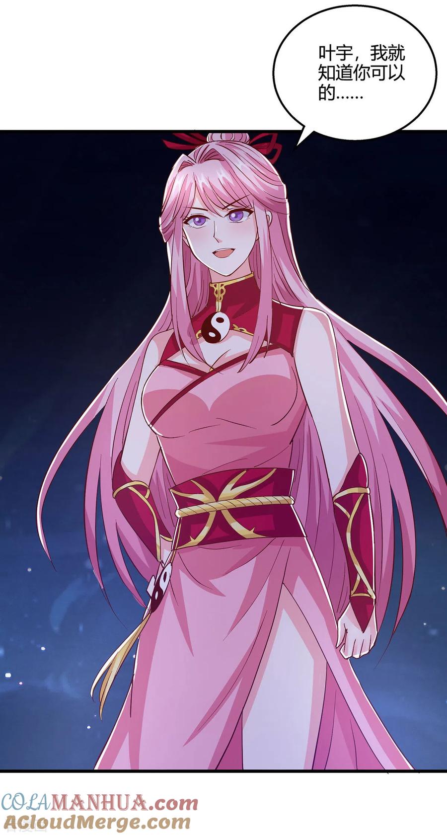 《独步逍遥》第380话 临阵突破 第11页