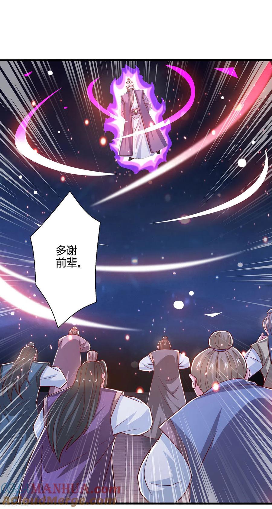 《独步逍遥》第380话 临阵突破 第27页