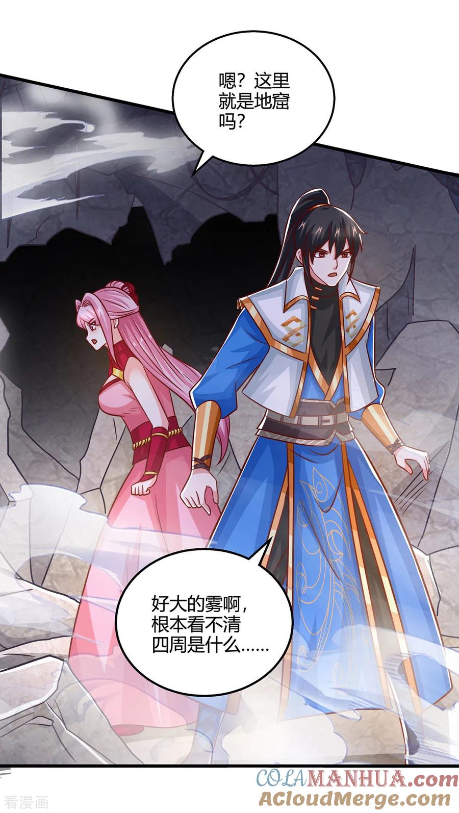 《独步逍遥》第381话 领悟阴阳术 第11页
