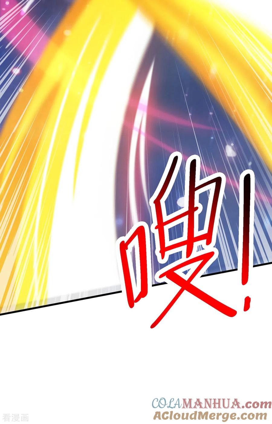 《独步逍遥》第381话 领悟阴阳术 第7页