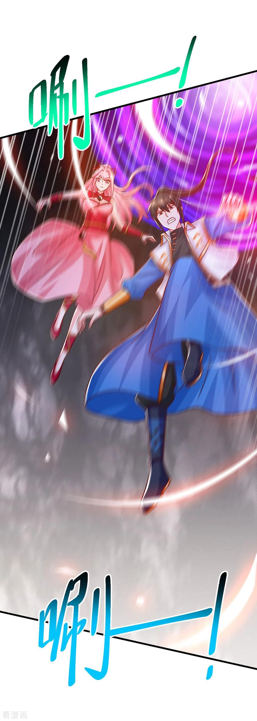 《独步逍遥》第381话 领悟阴阳术 第10页