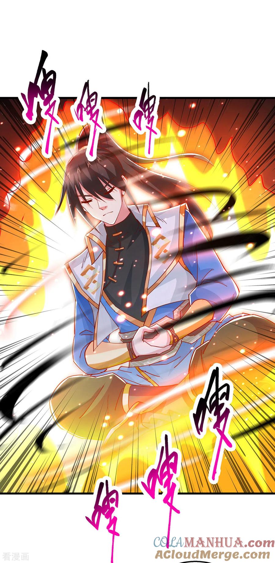 《独步逍遥》第381话 领悟阴阳术 第17页