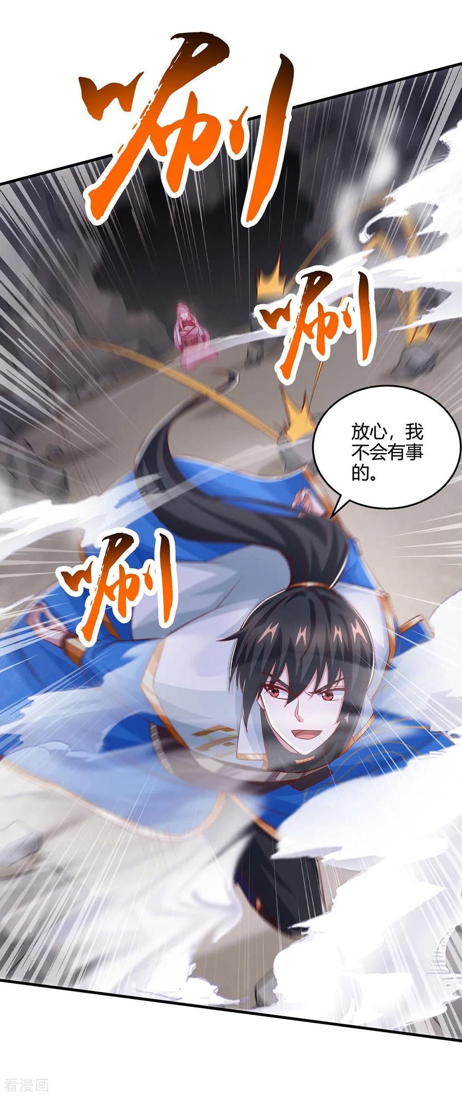 《独步逍遥》第381话 领悟阴阳术 第28页