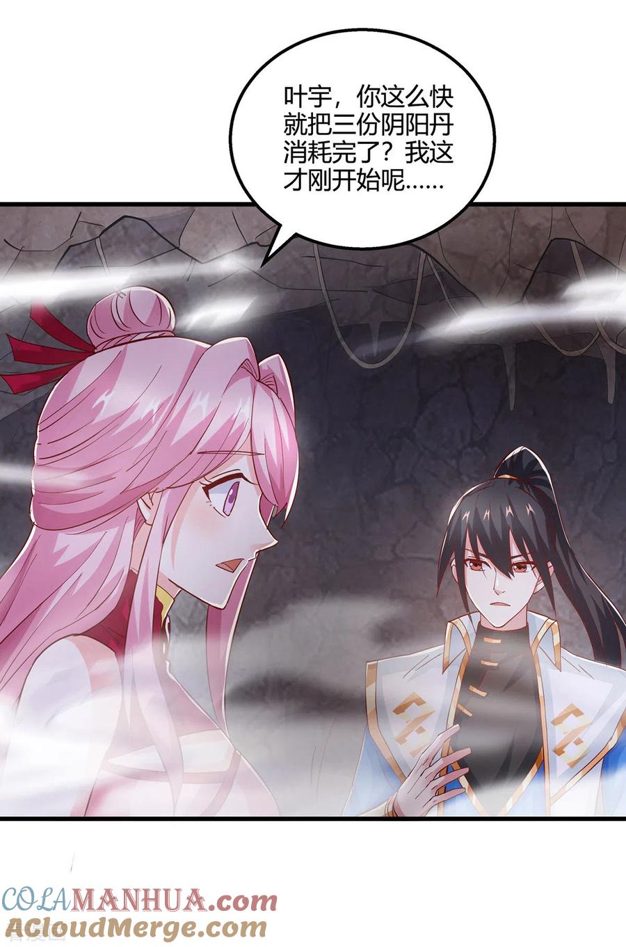 《独步逍遥》第381话 领悟阴阳术 第21页