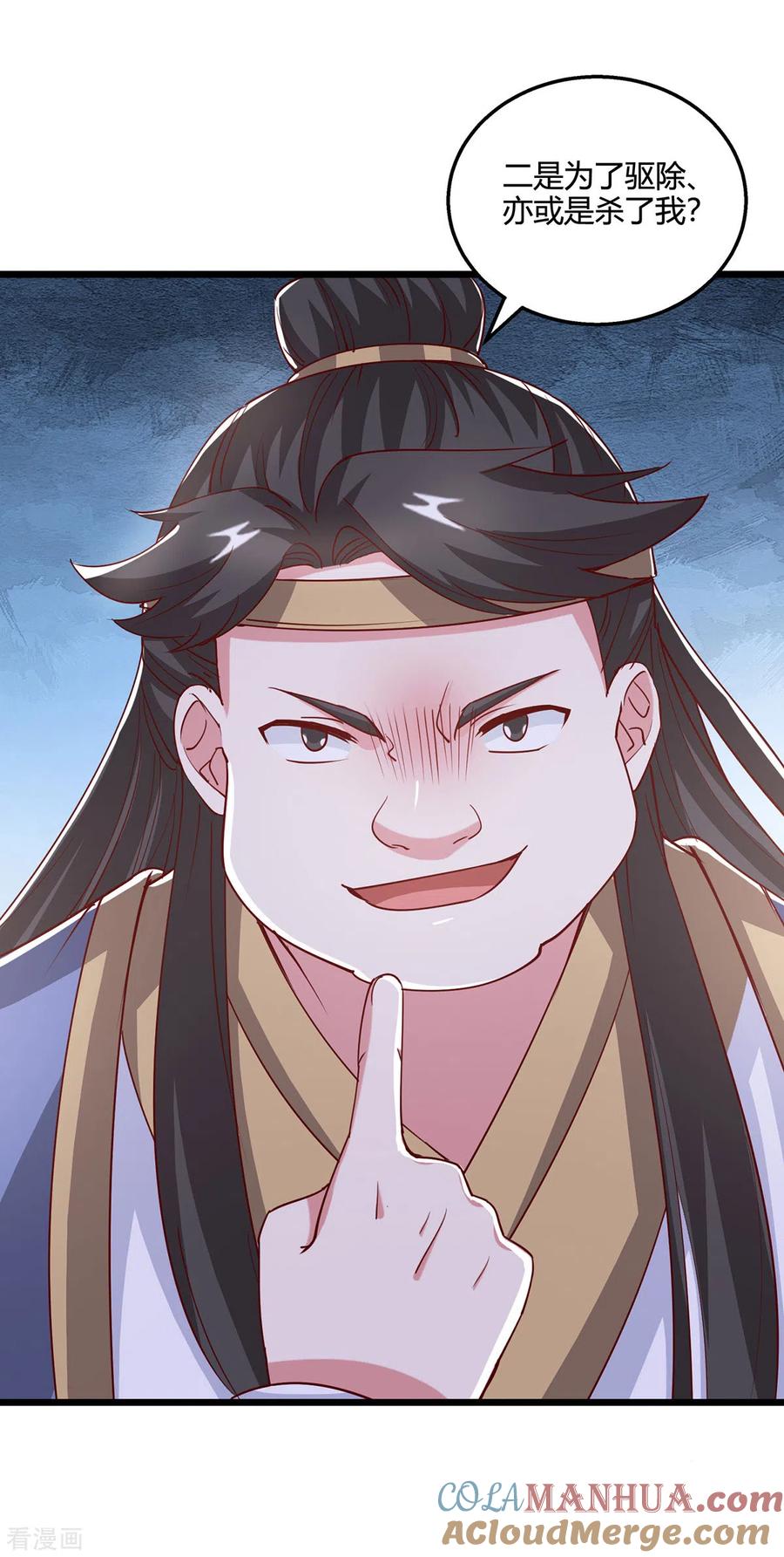 《独步逍遥》第382话 入窟小贼 第8页