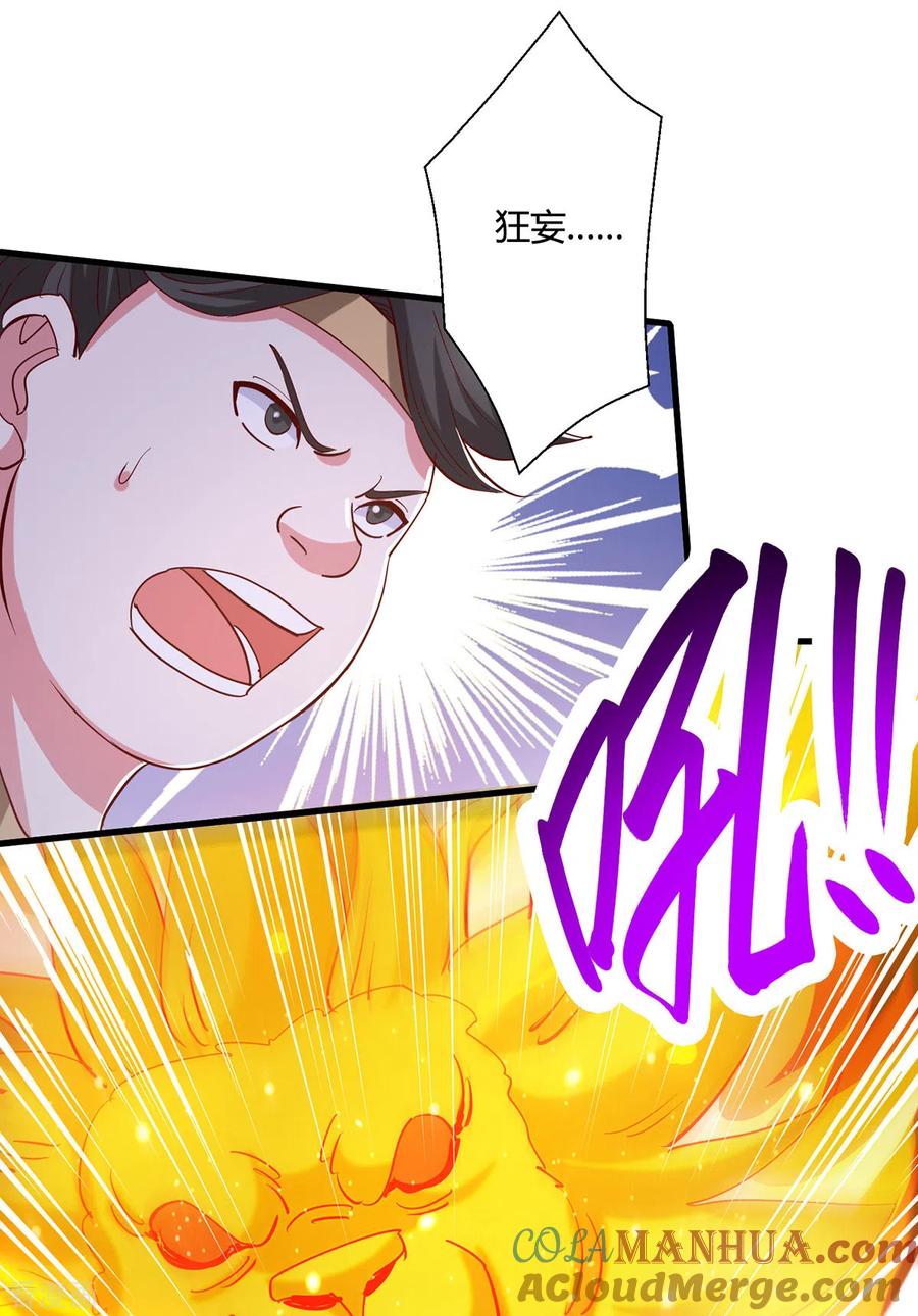 《独步逍遥》第382话 入窟小贼 第24页