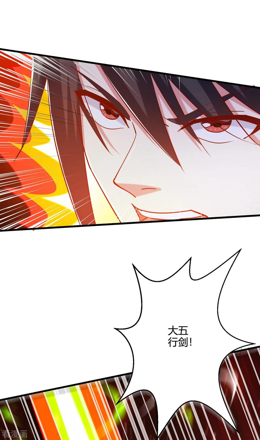 《独步逍遥》第382话 入窟小贼 第29页