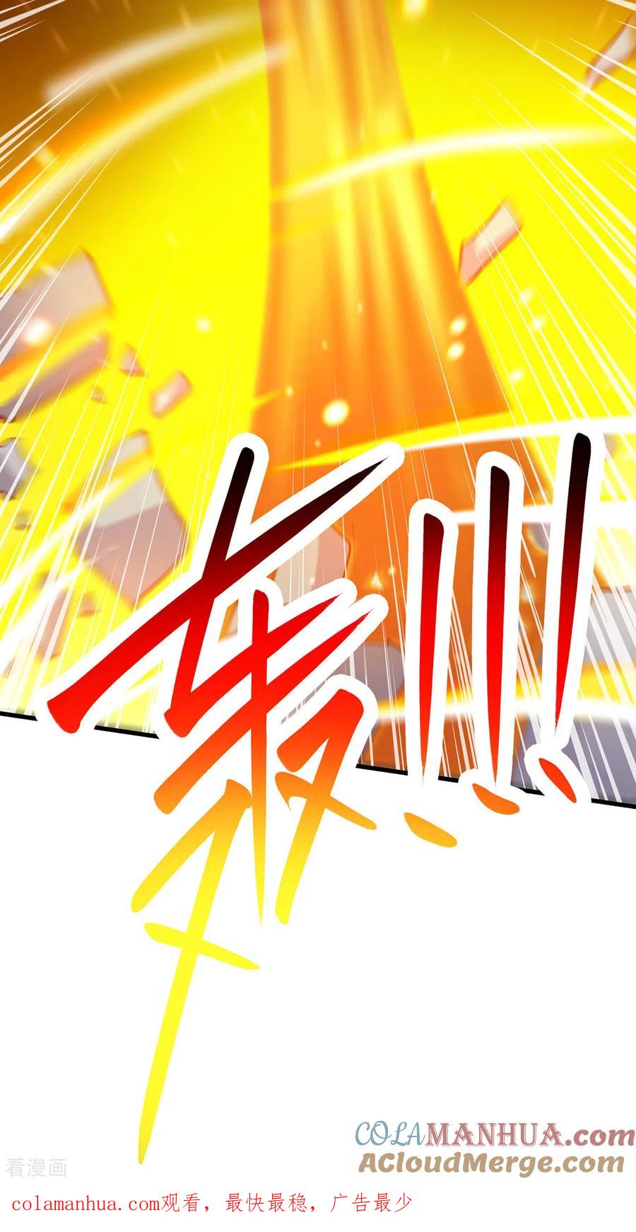 《独步逍遥》第382话 入窟小贼 第32页
