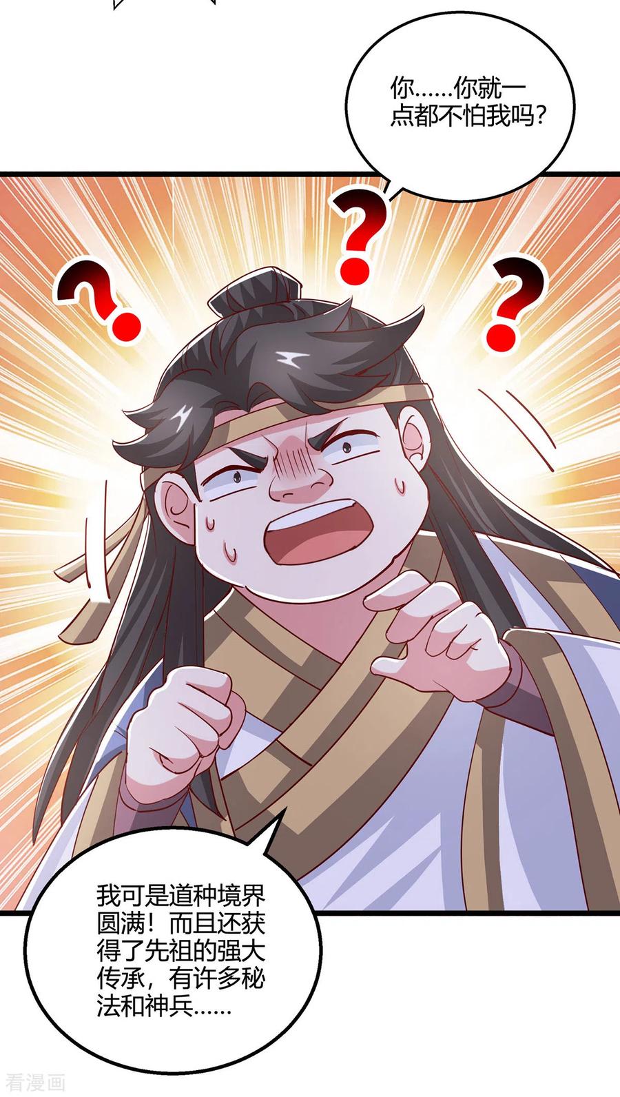 《独步逍遥》第382话 入窟小贼 第13页