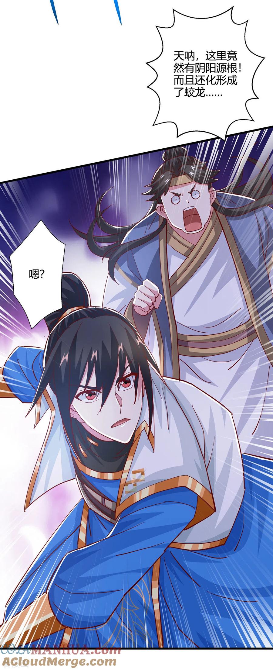 《独步逍遥》第383话 源根化形 第25页