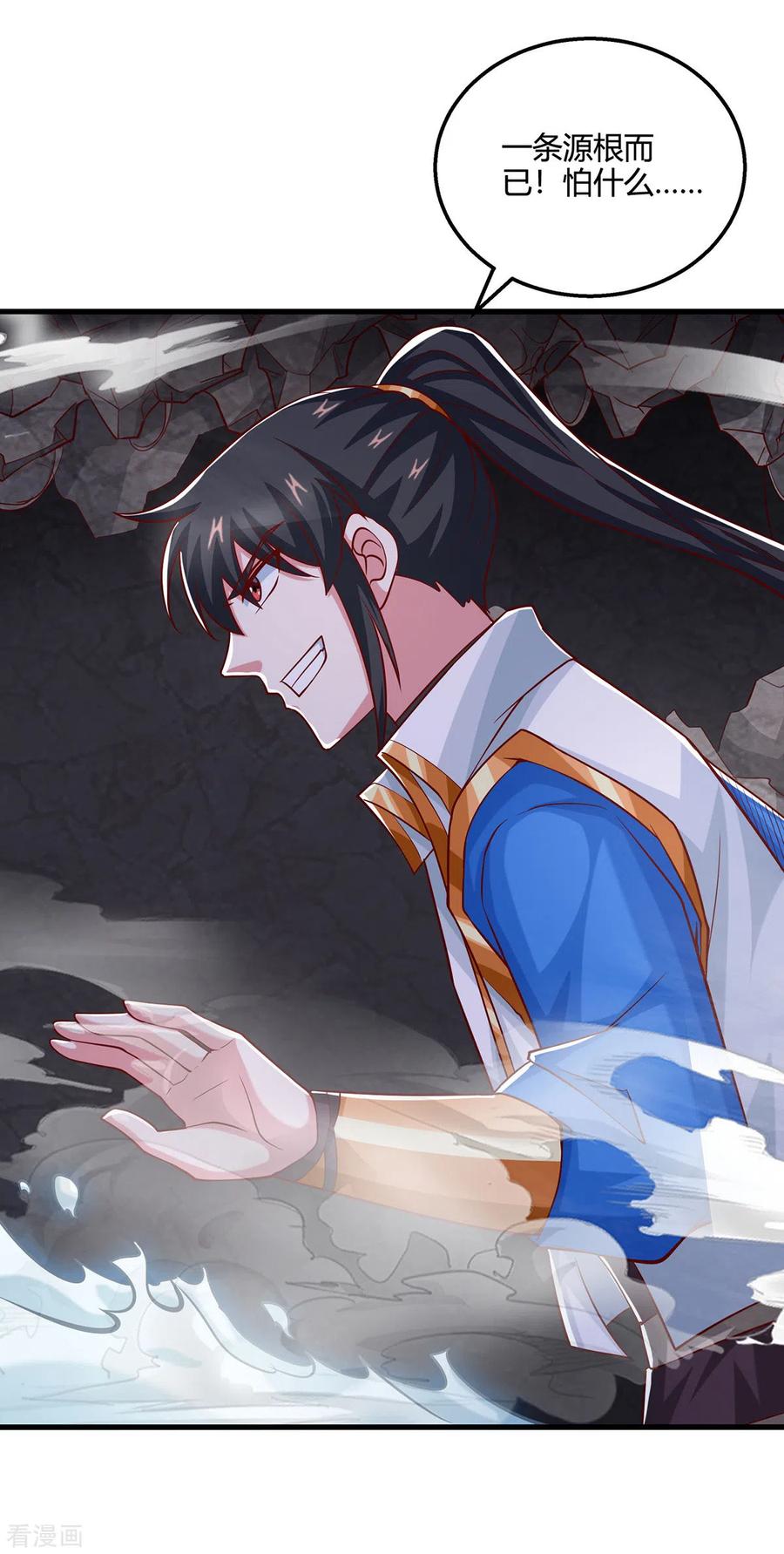 《独步逍遥》第383话 源根化形 第28页