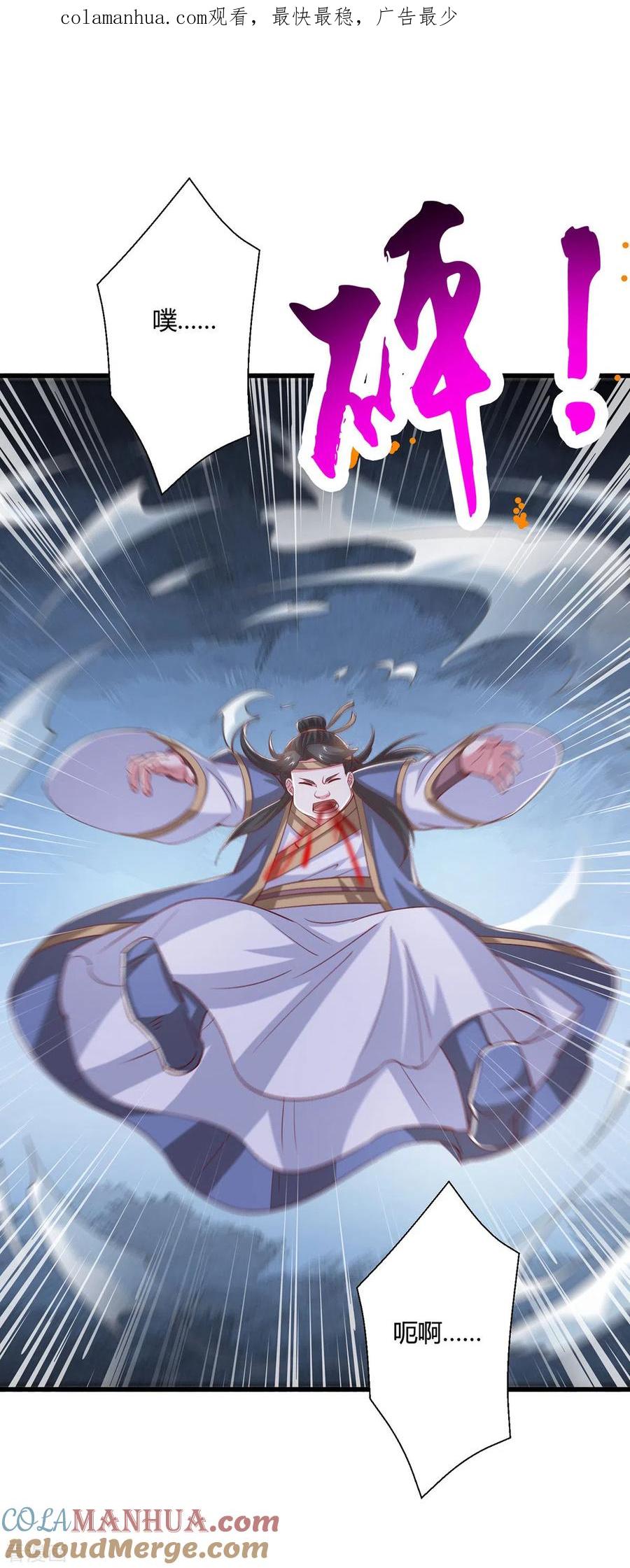 《独步逍遥》第383话 源根化形 第1页