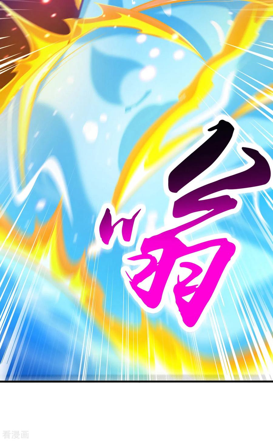 《独步逍遥》第383话 源根化形 第30页