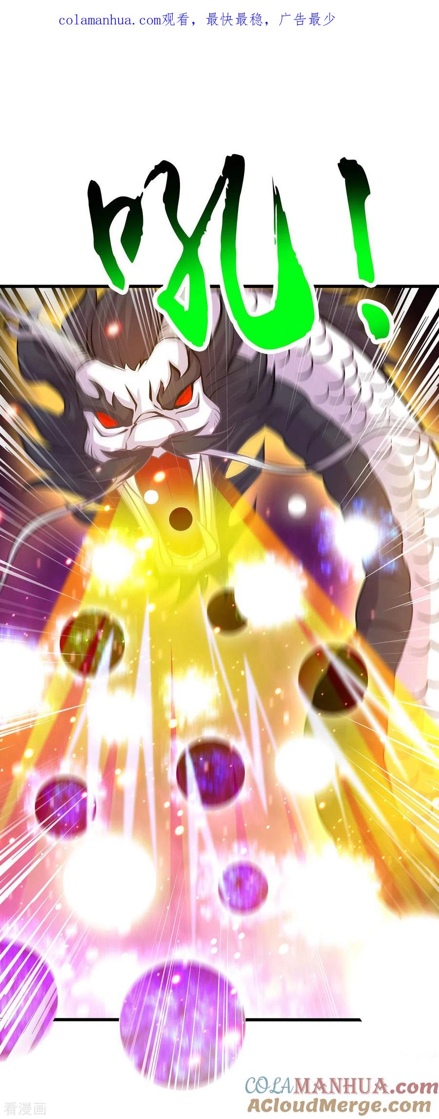 《独步逍遥》第384话 改天换日 第1页
