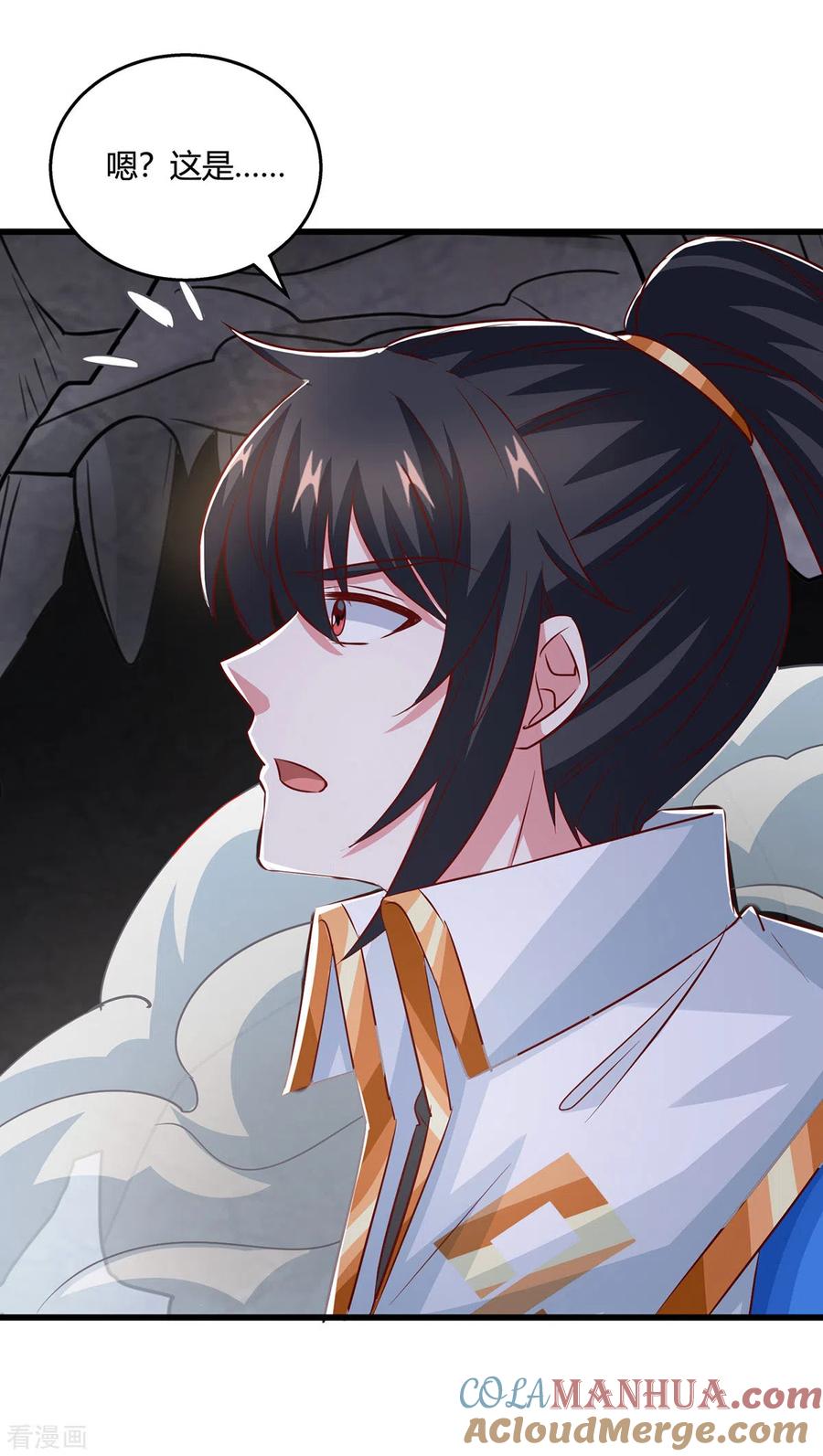 《独步逍遥》第384话 改天换日 第17页