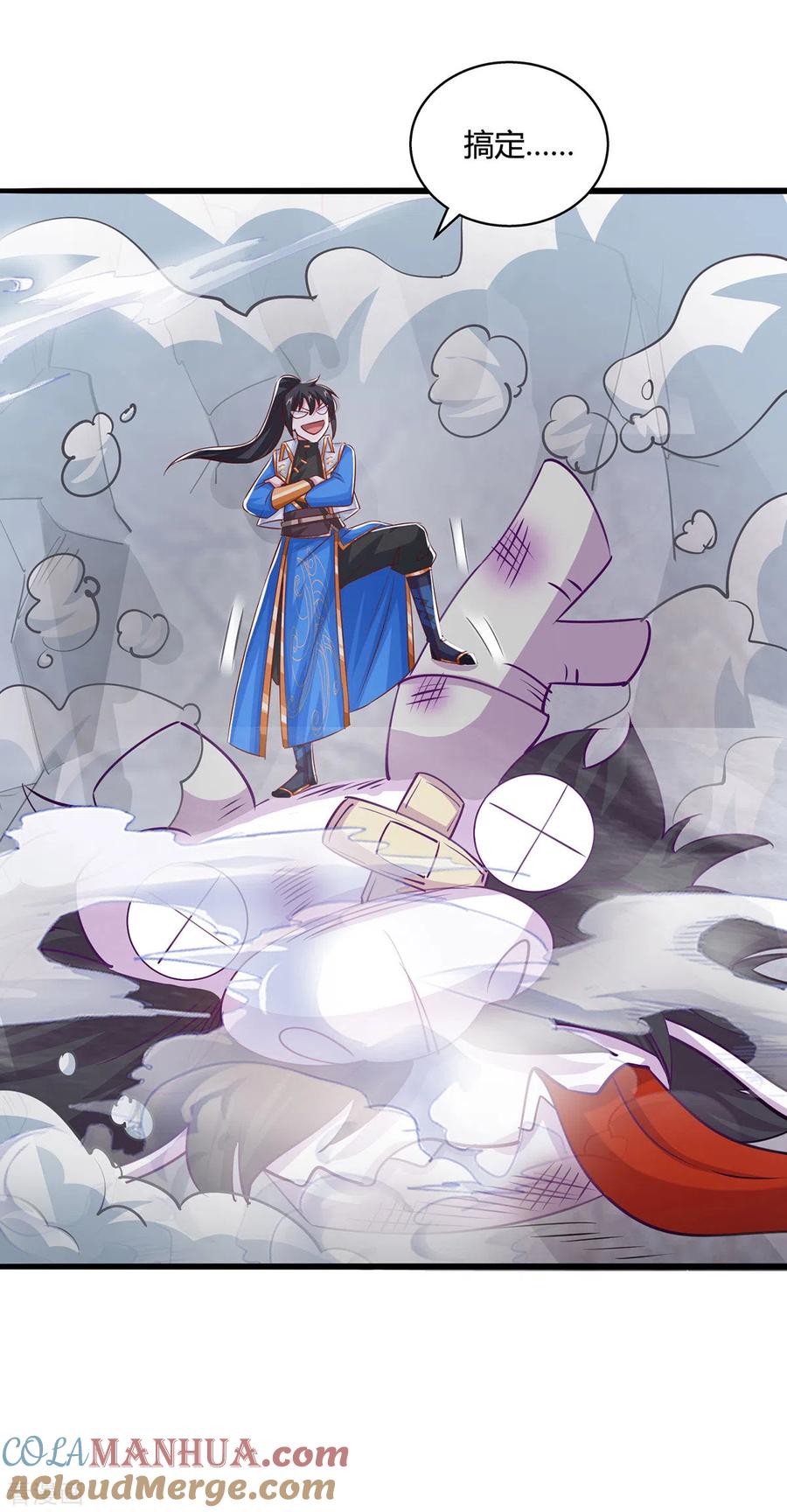 《独步逍遥》第384话 改天换日 第15页
