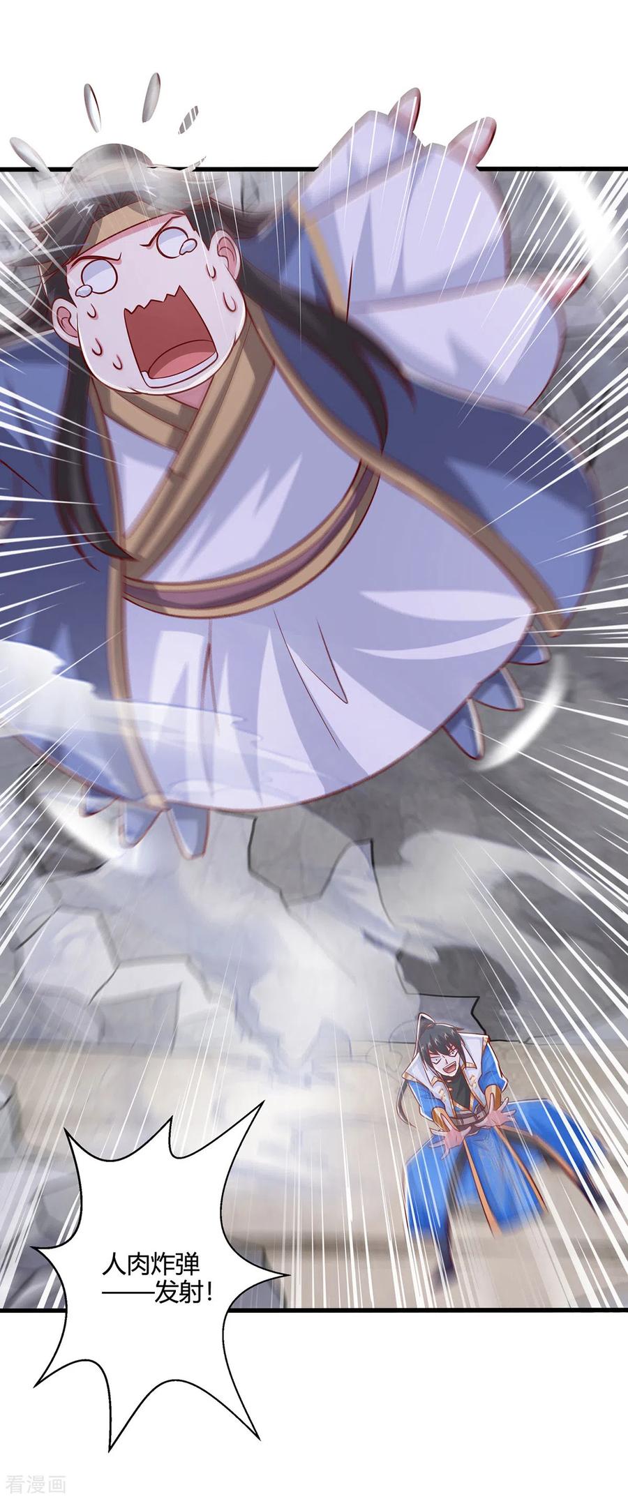 《独步逍遥》第384话 改天换日 第6页